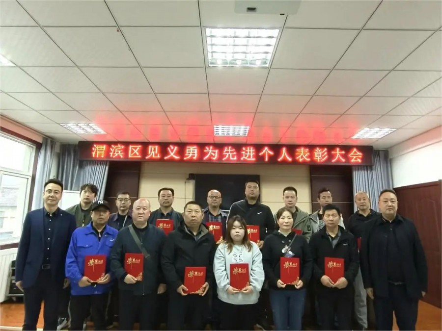 渭滨区对见义勇为先进个人进行表彰奖励