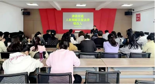 赋能“法律明白人”，绘就解纷好“枫”景…