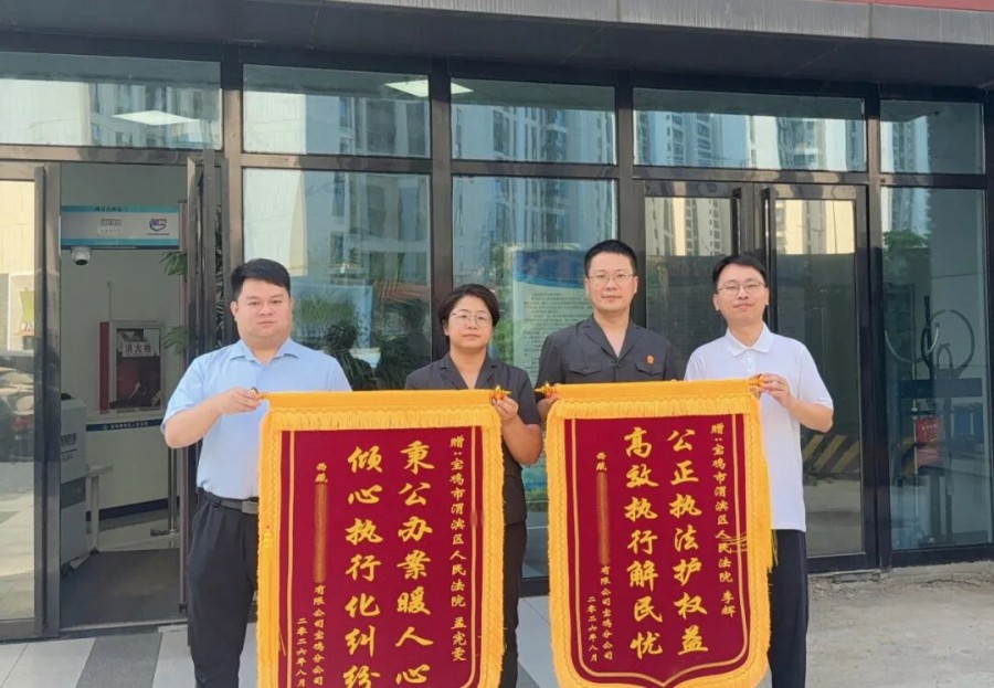 渭滨法院:公正裁判护权益高效服务解民忧…